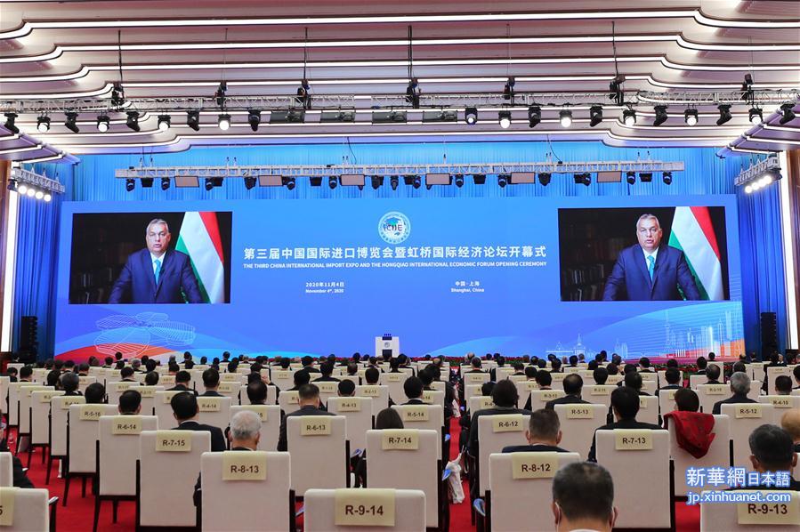 （第三届进博会·XHDW）（8）第三届中国国际进口博览会开幕式在上海举行