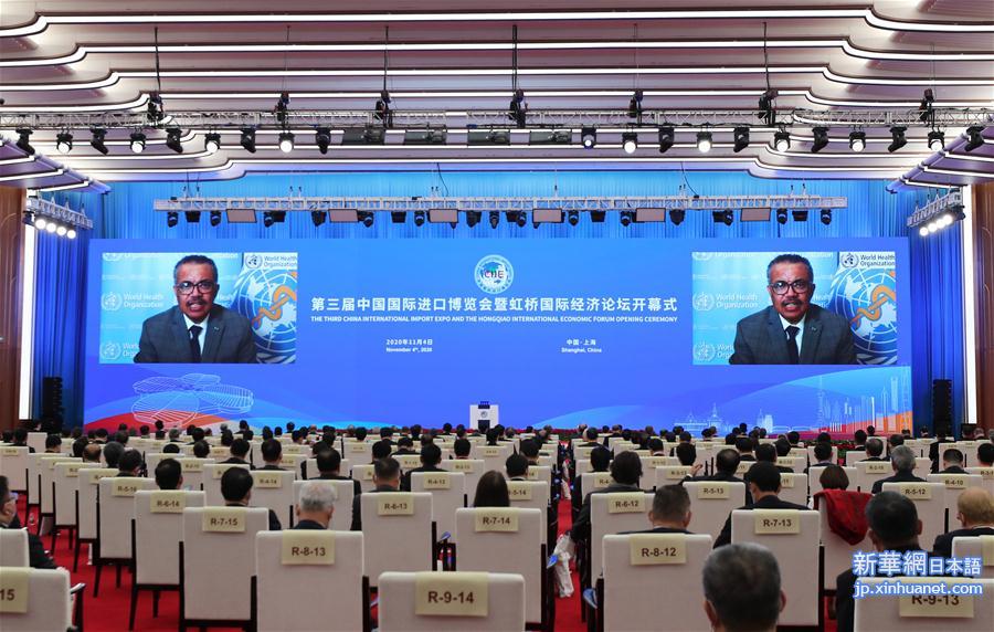 （第三届进博会·XHDW）（10）第三届中国国际进口博览会开幕式在上海举行