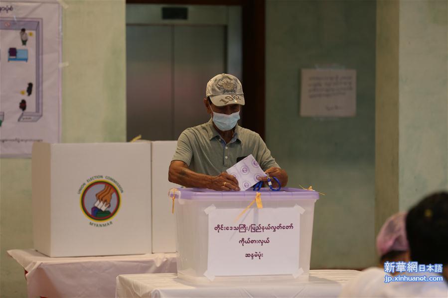 （国际）（4）缅甸举行联邦议会选举
