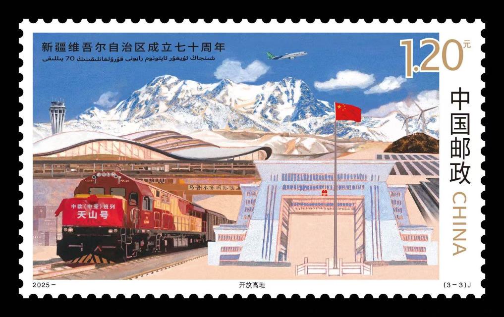 中国新疆ウイグル自治区成立70周年、記念切手を発行