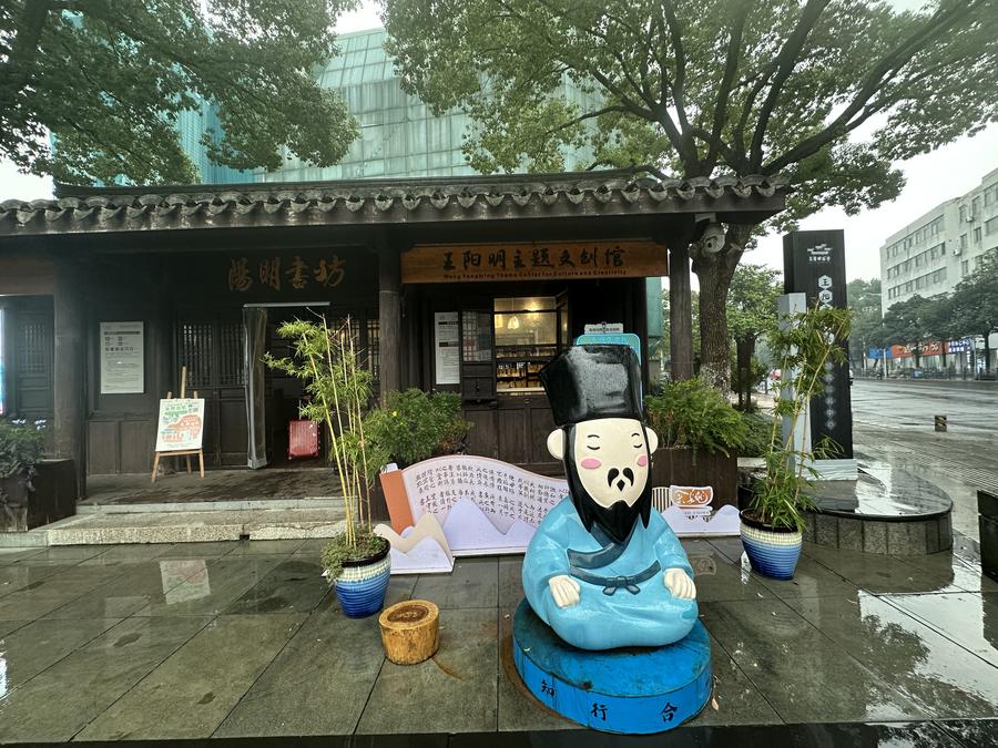 明代の哲学者、王陽明の旧居を探訪 中国浙江省余姚市