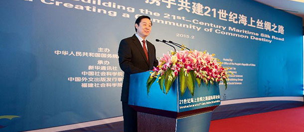 劉奇葆部長、21世紀海上シルクロード国際シンポジウムに出席