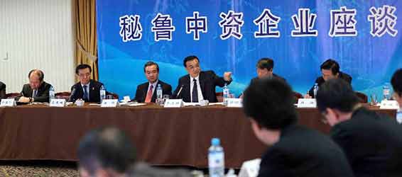 李克強総理、ペルーの中国系企業シンポジウムに出席