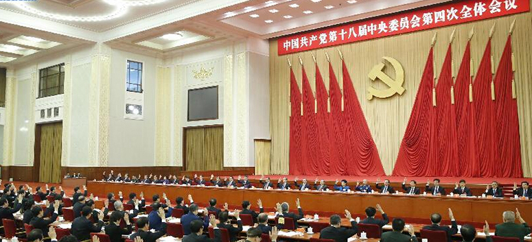中国共産党第18期中央委員会第4回全体会議 北京で開催