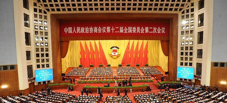 政協第十二期全国委員会第二回会議は北京で閉幕