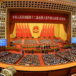 2015中国の両会--改革の深化 突破して前進