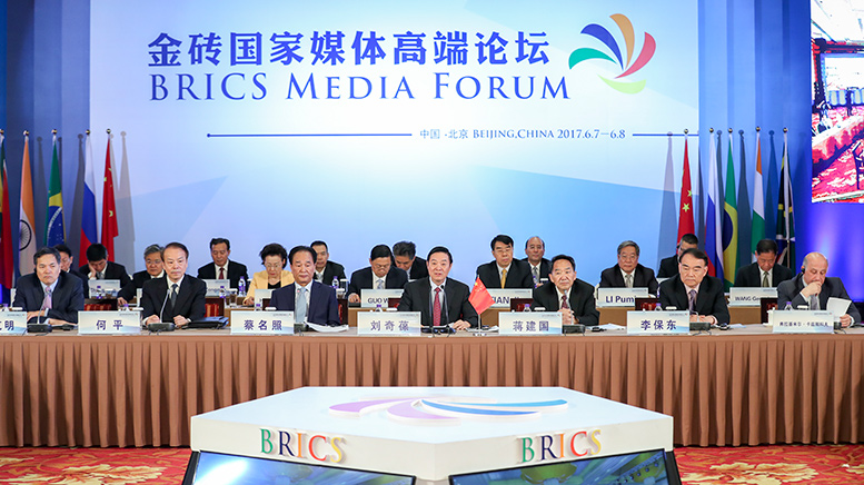 BRICSメディアのハイエンドフォーラムが北京で開幕