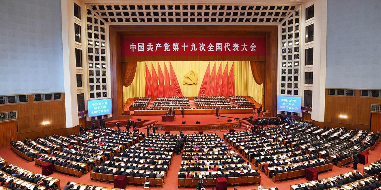 中国共産党第19回全国代表大会が北京で盛大に開幕