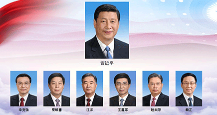 中国共産党第19回全国代表大会