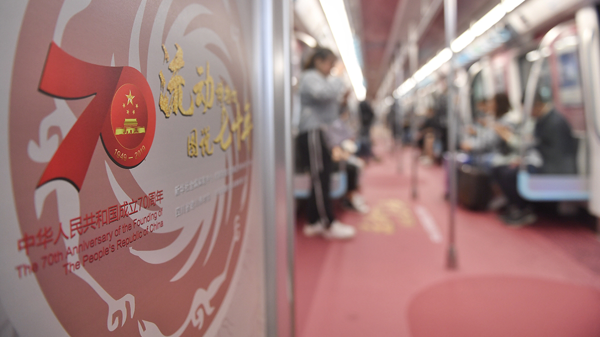 成都市の地下鉄に「流動博物館」のラッピング列車が登場