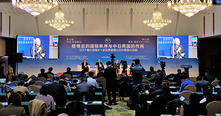 第１６回「北京－東京フォーラム」が開幕