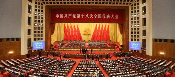 第18回党大会閉会式が北京で行われ
