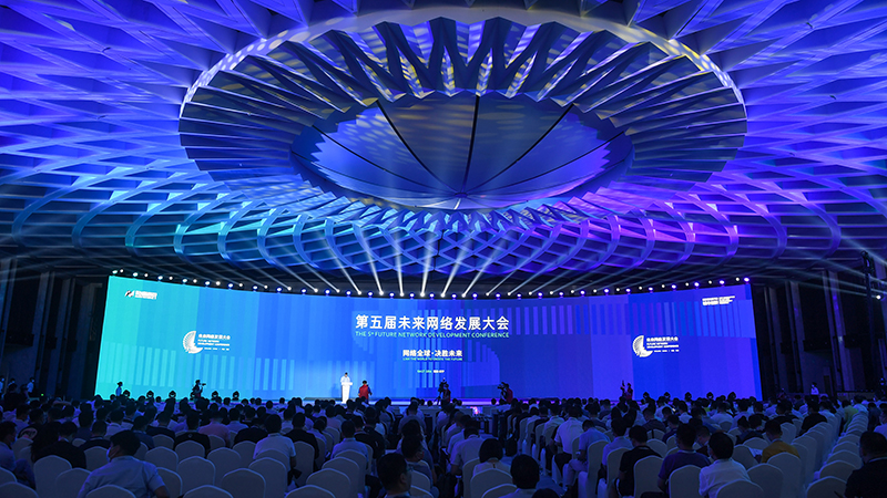 第５回未来ネットワーク発展会議、南京で開催