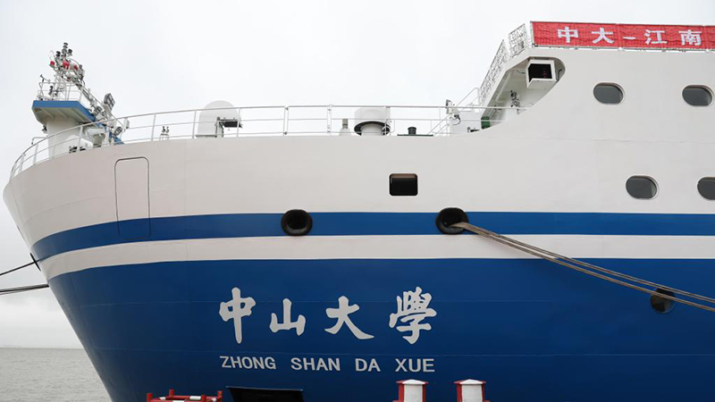 中国の海洋総合科学調査実習船、上海市で引き渡し