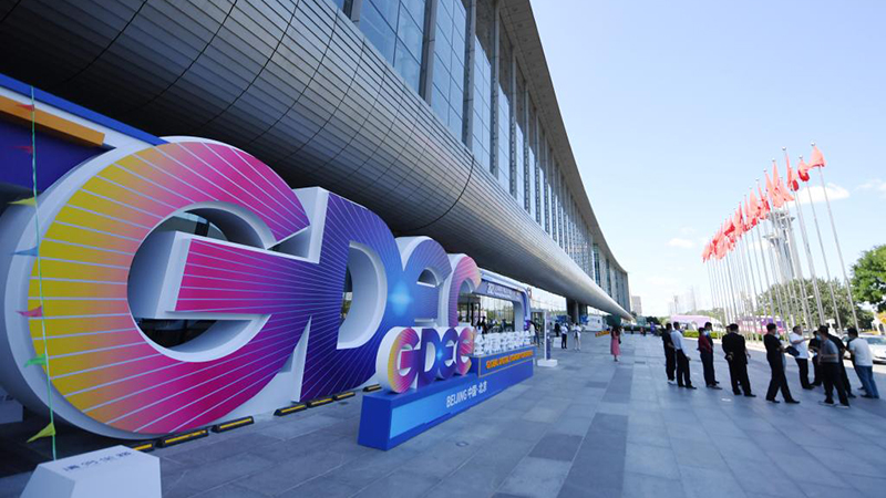２０２１年世界デジタル経済大会、北京で開幕