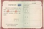 中国、3月より不動産登記簿証の全面的適用へ
