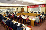 チベット自治区代表団が全体会議を行った