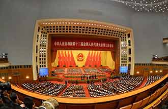 第12期全人代第3回会議が北京で閉幕