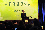中国・日本環境保護シンポジウムが北京で開催