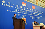 中国・インドネシア経済協力フォーラム開催