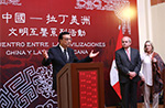 李克強総理は中国―ラテンアメリカ文明相互学習イベントに出席