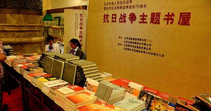 「抗日戦争主題の本屋」が山東省に設立