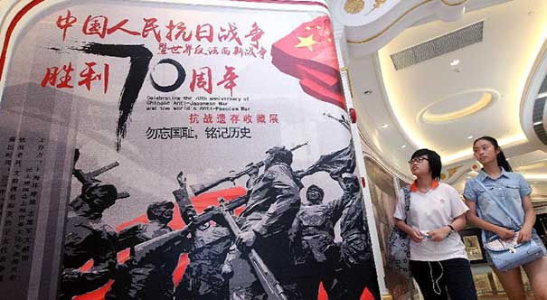 上海：抗日戦争を記念