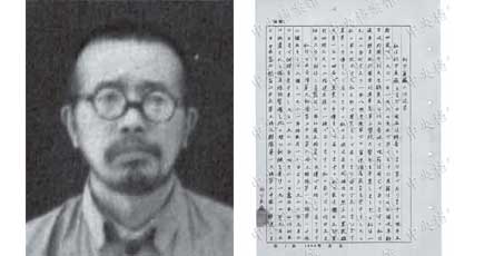 中国国家檔案局が『中国侵略日本人戦犯供述書選』第一回：杉下兼蔵を公表