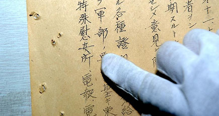 黒龍江省は日本軍の中国侵略の罪証檔案を公布
