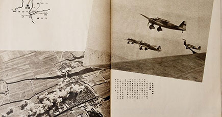 民間人士、史料を用いて日本軍による延安爆撃の真相を再現