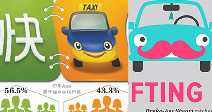 米配車サービス「Lyft」に1億ドル出資、協力強化　中国「滴滴快的」