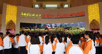 新彊ウィグル自治区成立60周年業績展が北京で開幕