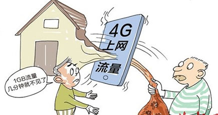 北京：通信料金が異常に増加したユーザーに対し通信会社はサービスを一時停止すべき