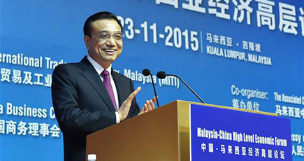 李克強総理が中国マレーシアのハイレベルエコノミーフォーラムで基調演説を発表