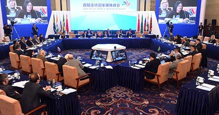 第1回BRICSメディアサミットが北京で行われ