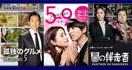 中国で人気があった2015年日本ドラマ