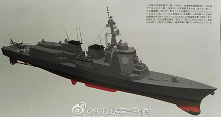 日本の次期イージス艦、火力で052D型を上回る