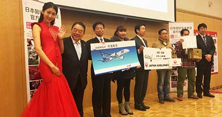 在中国日本大使館に主催される第二回微博コンテスト表彰式が北京で開催