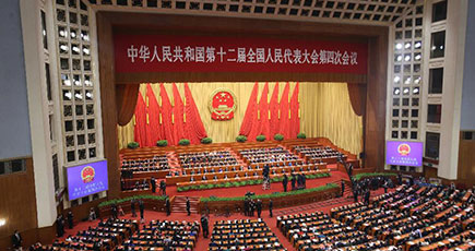 第12期全人代第4回会議が北京で閉幕