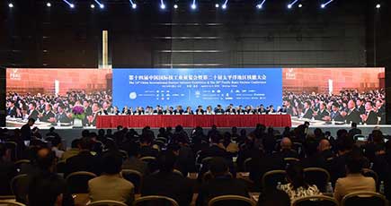 第14回中国国際核工業展覧会及び第20回環太平洋原子力会議が北京で開幕