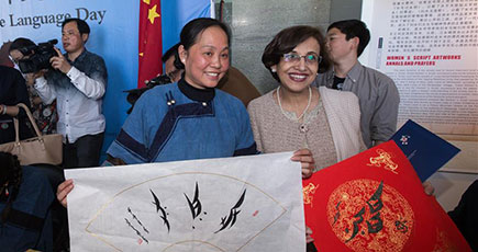 中国代表団が「国連中国語デー」を記念した「女書」展を開催