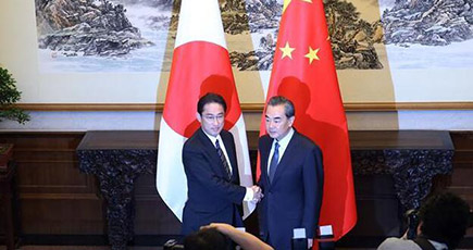 王毅外交部長、北京で日本の岸田外相と会談