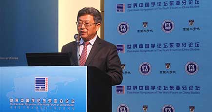 世界中国学フォーラム東アジア会議、中国の未来の発展動向を深く討論