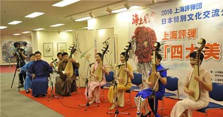 伝統芸能・上海評弾、東京で熱演 中日伝統文化の完璧なコラボ