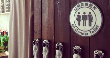 北京に「オールジェンダー」トイレが次々と登場