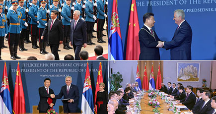 習近平主席のセルビア訪問の素晴らしい写真集（6月18日）