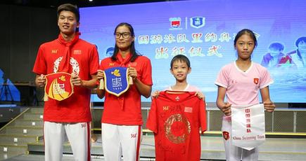 水泳－－中国国家チームの出発式典を開催