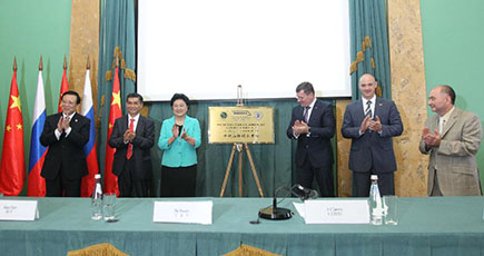 劉延東副総理、中露高速鉄道研究センター除幕式に出席
