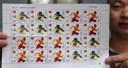 中国郵政が『第３１回オリンピック』記念切手を発行