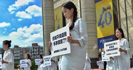 上海　女性40人がパフォーマンスで夫の過剰な残業に抗議